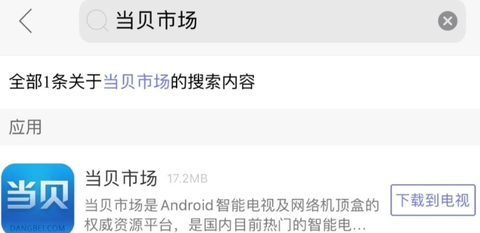 悟空遥控器[图1]