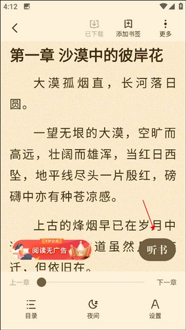 阅友小说[图1]