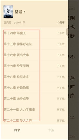 阅友小说[图8]