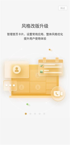 积余随行截图2