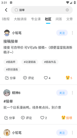 蓝铅笔[图2]