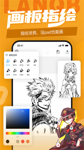 蓝铅笔截图3