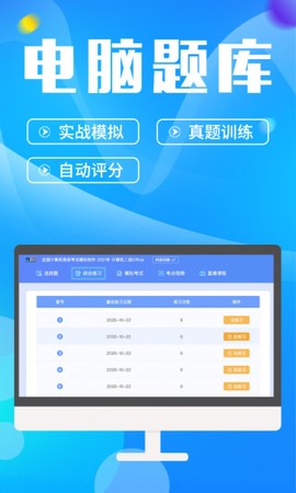 计算机二级[图1]