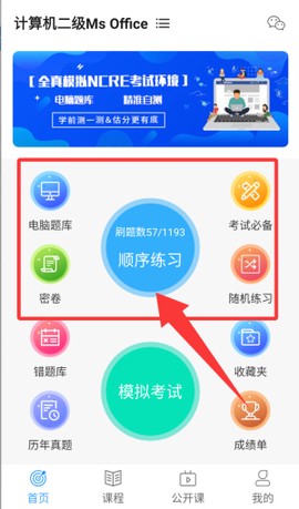 计算机二级[图2]