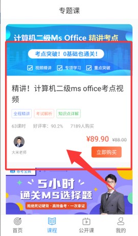计算机二级[图3]