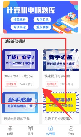 计算机二级[图4]