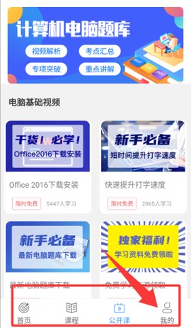 计算机二级[图5]