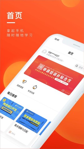 企训助手截图1