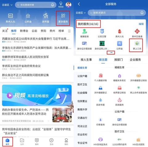 中国贵州[图3]
