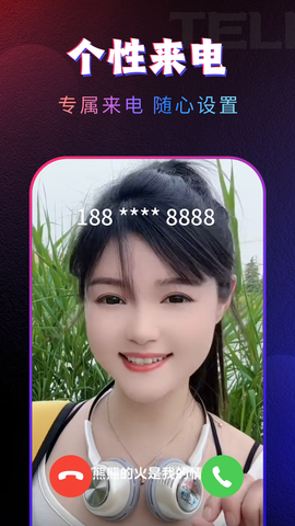多多来电秀截图3