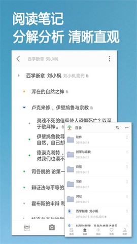 小筑笔记纯净版截图2