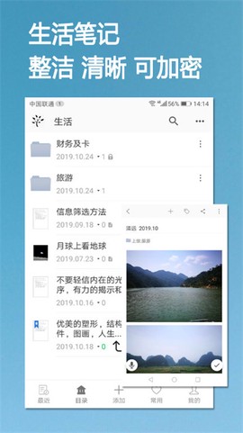小筑笔记纯净版截图3