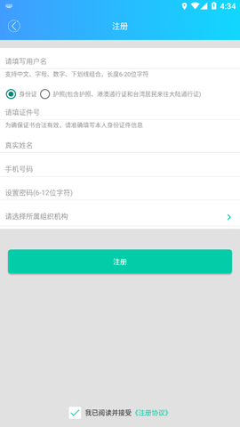河南继教截图2