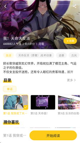 栗子漫画[图4]
