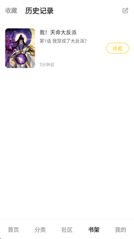 栗子漫画[图6]