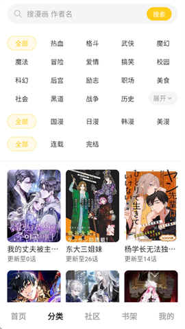 栗子漫画[图7]