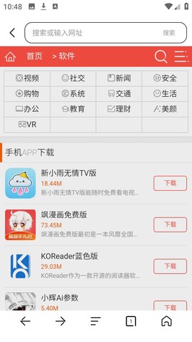 UB浏览器[图2]