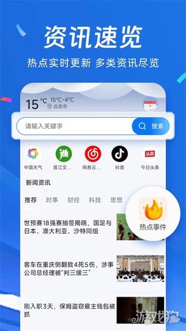 UB浏览器截图1