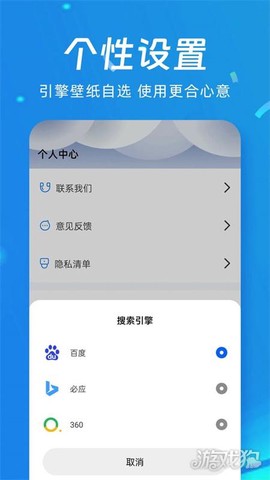 UB浏览器截图2