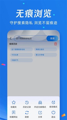UB浏览器截图3