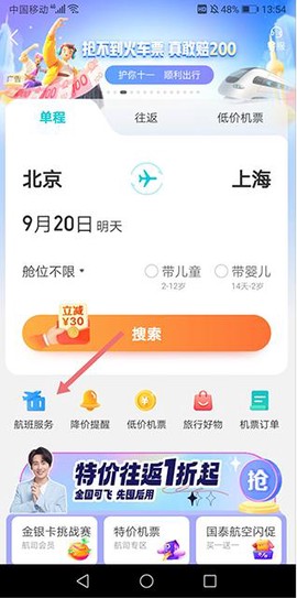 去哪儿旅行[图4]