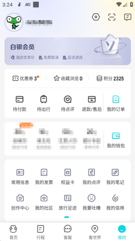 去哪儿旅行[图8]
