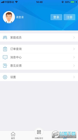 洛阳医保截图2