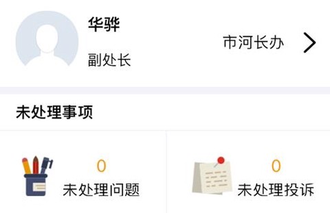 南京河长[图2]