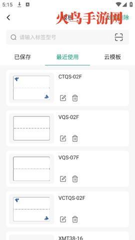 墨刻标记[图3]