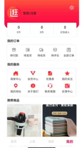 有得逛截图3