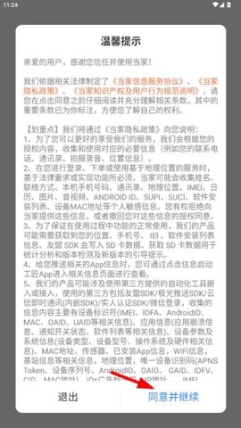 当家装修截图1