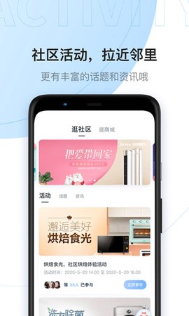 云邻社区截图3