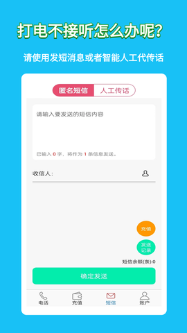 高清网络电话截图3