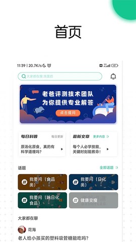 老爸评测截图1