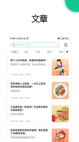 老爸评测截图3