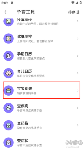丁香妈妈[图2]