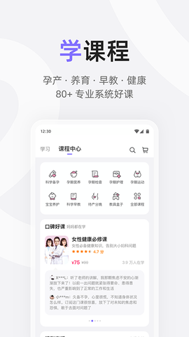 丁香妈妈截图3