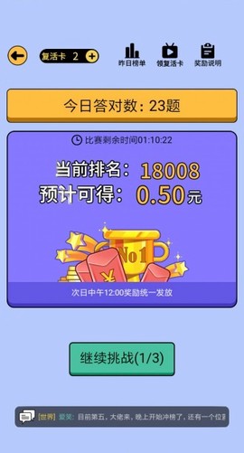 最强答人[图1]