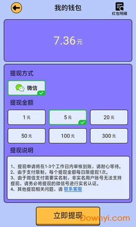 最强答人截图3