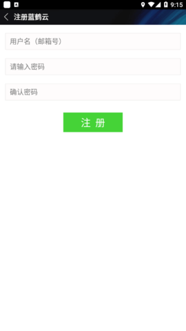 蓝鹤相册管家截图2