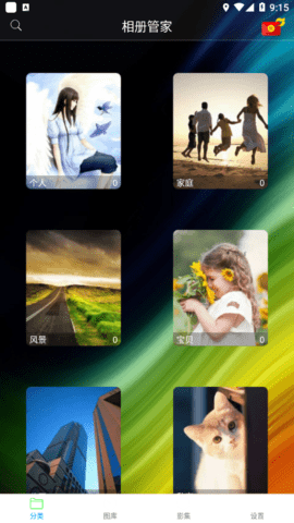 蓝鹤相册管家截图3