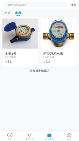 泉信直饮水[图1]