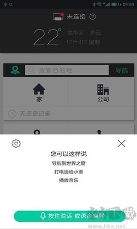 大加出行[图2]