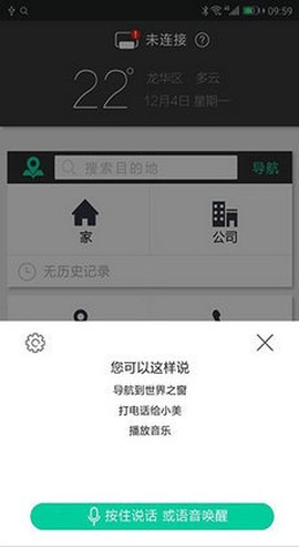 大加出行截图1