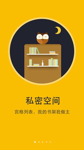 书城小说阅读器截图3
