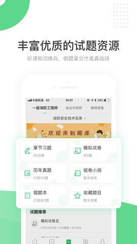 京华课堂截图3