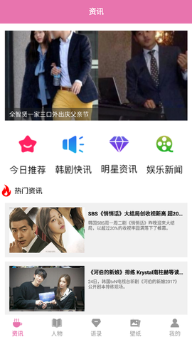 韩剧吧截图1