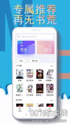谜语书屋截图1