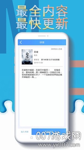 谜语书屋截图3