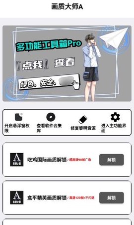 画质大师A[图3]